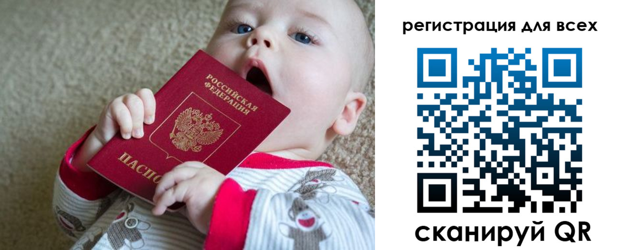 временная регистрация для всех в Нальчике